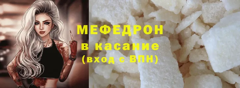 MEGA ссылка  Андреаполь  Мефедрон mephedrone 