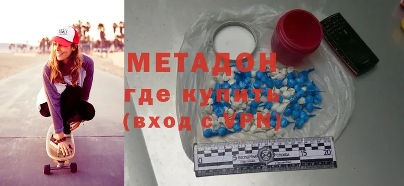 Метадон methadone  Андреаполь 